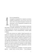 Хиты мирового триллера. Выпуск 2. Комплект из 3 книг — фото, картинка — 19
