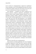 Хиты мирового триллера. Выпуск 2. Комплект из 3 книг — фото, картинка — 20