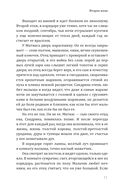 Хиты мирового триллера. Выпуск 2. Комплект из 3 книг — фото, картинка — 21