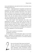 Хиты мирового триллера. Выпуск 2. Комплект из 3 книг — фото, картинка — 27