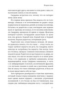 Хиты мирового триллера. Выпуск 2. Комплект из 3 книг — фото, картинка — 29