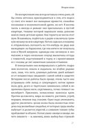 Хиты мирового триллера. Выпуск 2. Комплект из 3 книг — фото, картинка — 31
