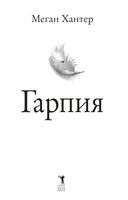 Хиты мирового триллера. Выпуск 2. Комплект из 3 книг — фото, картинка — 34