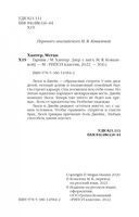 Хиты мирового триллера. Выпуск 2. Комплект из 3 книг — фото, картинка — 35