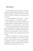 Хиты мирового триллера. Выпуск 2. Комплект из 3 книг — фото, картинка — 36