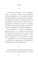 Хиты мирового триллера. Выпуск 2. Комплект из 3 книг — фото, картинка — 37