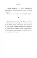 Хиты мирового триллера. Выпуск 2. Комплект из 3 книг — фото, картинка — 39
