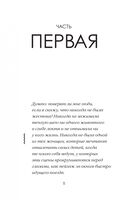 Хиты мирового триллера. Выпуск 2. Комплект из 3 книг — фото, картинка — 40
