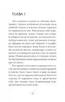 Хиты мирового триллера. Выпуск 2. Комплект из 3 книг — фото, картинка — 42