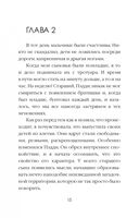 Хиты мирового триллера. Выпуск 2. Комплект из 3 книг — фото, картинка — 44