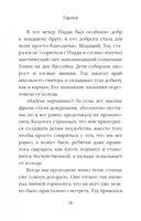 Хиты мирового триллера. Выпуск 2. Комплект из 3 книг — фото, картинка — 45