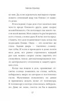 Хиты мирового триллера. Выпуск 2. Комплект из 3 книг — фото, картинка — 46