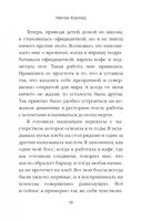 Хиты мирового триллера. Выпуск 2. Комплект из 3 книг — фото, картинка — 48