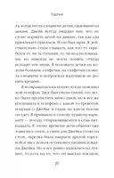 Хиты мирового триллера. Выпуск 2. Комплект из 3 книг — фото, картинка — 49