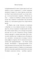 Хиты мирового триллера. Выпуск 2. Комплект из 3 книг — фото, картинка — 50