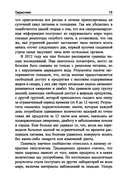 Циркадный код: как настроить свои биологические часы на здоровую жизнь — фото, картинка — 17