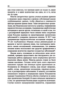Циркадный код: как настроить свои биологические часы на здоровую жизнь — фото, картинка — 18