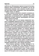 Циркадный код: как настроить свои биологические часы на здоровую жизнь — фото, картинка — 19