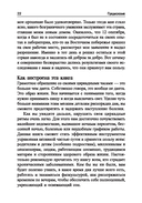 Циркадный код: как настроить свои биологические часы на здоровую жизнь — фото, картинка — 20