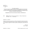 Милые зверюшки. Рисунки для медитаций — фото, картинка — 2