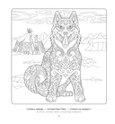 Милые зверюшки. Рисунки для медитаций — фото, картинка — 4