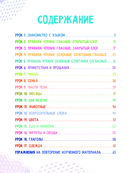 Clever Puppy: Let`s Start Step 0 — фото, картинка — 2