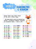 Clever Puppy: Let`s Start Step 0 — фото, картинка — 3