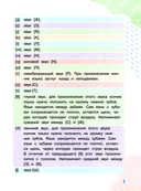 Clever Puppy: Let`s Start Step 0 — фото, картинка — 5