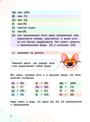 Clever Puppy: Let`s Start Step 0 — фото, картинка — 6