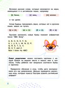 Clever Puppy: Let`s Start Step 0 — фото, картинка — 8