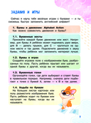 Clever Puppy: Let`s Start Step 0 — фото, картинка — 9