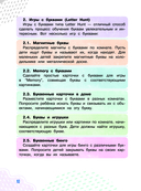 Clever Puppy: Let`s Start Step 0 — фото, картинка — 10