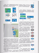 Иллюстрированные правила дорожного движения Республики Беларусь 2024 — фото, картинка — 3
