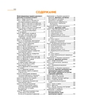 Иллюстрированные правила дорожного движения Республики Беларусь 2025 — фото, картинка — 1