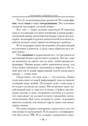 Любовь – лучшая приманка — фото, картинка — 17