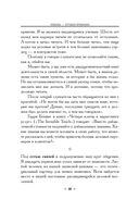 Любовь – лучшая приманка — фото, картинка — 18