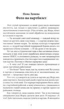 Короткие смешные рассказы о жизни — фото, картинка — 4