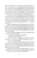 Короткие смешные рассказы о жизни — фото, картинка — 5