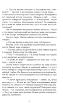 Короткие смешные рассказы о жизни — фото, картинка — 6