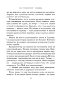 Местное время – любовь — фото, картинка — 9