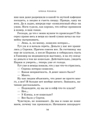 Местное время – любовь — фото, картинка — 12