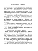 Местное время – любовь — фото, картинка — 13