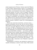 Местное время – любовь — фото, картинка — 14