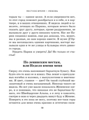 Местное время – любовь — фото, картинка — 17