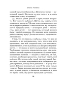 Местное время – любовь — фото, картинка — 18