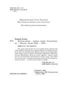 Местное время – любовь — фото, картинка — 3