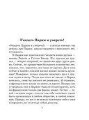 Местное время – любовь — фото, картинка — 5