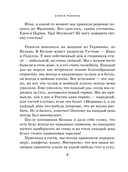 Местное время – любовь — фото, картинка — 6