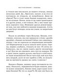 Местное время – любовь — фото, картинка — 7