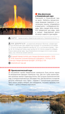 Сочи: Мацеста, Хоста, Сириус, Лазаревский район, Адлер, Красная Поляна, Эстосадок. Путеводитель — фото, картинка — 12